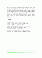 [청소년기 이성교제] 청소년기의 성과 이성교제 이성교제가 청소년발달에 미치는 영향 청소년기 이성교제의 발달적 결과와 성문제 10페이지