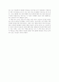 ‘안나 카레니나’를 읽고 3페이지