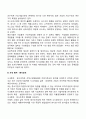 경영조직구조의 동향(가상기업 사내벤처 분사조직 역피라미드형 조직 네트워크조직과 정보기술 하이퍼텍스트형 조직) 3페이지