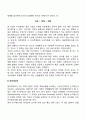 [재무제표] 대차대조표와 손익계산서 5페이지