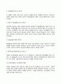 [인간중심 경영이론] 인간관계론과 행동과학이론 3페이지