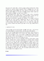 [청소년기의 성행동] 청소년의 성충동 및 자위행위 청소년기 성관계 경험 청소년 임신 청소년 성매매 4페이지