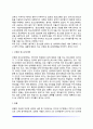 [청소년기의 성행동] 청소년의 성충동 및 자위행위 청소년기 성관계 경험 청소년 임신 청소년 성매매 7페이지