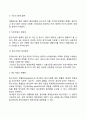 [중소기업] 중소기업의 의의와 중요성 중소기업의 역할 및 문제점과 육성방안 7페이지