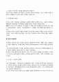 [리더십 행동이론] 행동이론의 의의와 유형 관리시스템이론 관리격자이론 4페이지