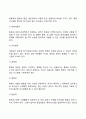 [경영통제] 통제의 유형과 과정 통제의 전제 및 효율적인 통제시스템 8페이지