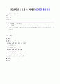 2018학년도 1학기 과제물노사관계론한국 노사관계의 현황·특징·문제점 및 발전방향에 대하여 교과서를 중심으로 논하시오 1페이지