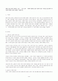 (방통대 유럽바로알기)현재 프랑스에서 계속되고 있는 노란조끼 시위와 관련된 10건 이상의 언론 기사들을 참조하여 이 사건에 대한 자신의 입장을 기술 2페이지