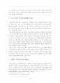 [독후감][서평]앵무새 죽이기 3페이지