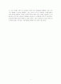 [독후감][서평] 연탄길 3페이지