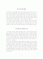[독후감][서평] 일득록 2페이지