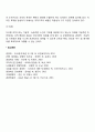 프로젝트조직 행렬조직 자유형 조직 4페이지