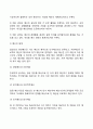 [재무계획 및 재무통제] 재무계획의 정의와 내용 및 종류 예산관리의 정의와 특성 예산의 체계 4페이지