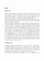 [품질관리] 품질 및 품질경영의 개념 품질과 서비스가 기업에 미치는 영향 품질경영의 도입배경 2페이지