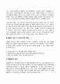 [품질관리] 품질 및 품질경영의 개념 품질과 서비스가 기업에 미치는 영향 품질경영의 도입배경 3페이지