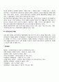 [비공식조직] 비공식조직의 의의와 특징 및 역할 비공식조직 성립원인 3페이지
