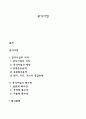 공익사업 1페이지