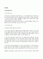 공익사업 2페이지