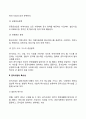 공익사업 3페이지