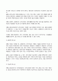 공익사업 4페이지
