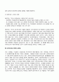 경영조직구조 7페이지