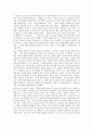 [독후감] 교사와 학생 사이를 읽고 2페이지