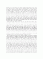 『남양군도 - 일본제국의 태평양 섬 지배와 좌절』을 읽고 2페이지