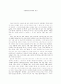 1945히로시마를 읽고 1페이지