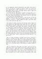 독후감 - 사회복지사의 희망이야기를 읽고 3페이지