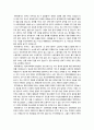 독후감상문 -   불편해도 괜찮아 3페이지