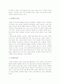 [독후감][서평] 미국의 묵시록 3페이지