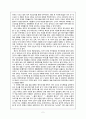 사회학개론 - 독후감 - 제주지역 민간신앙의 구조와 변용을 읽은 후 2페이지