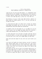 에밀 뒤르켐(Emile Durkeim)의 자살론을 읽고 1페이지