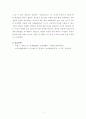 [독후감][서평] 일상생활의 창조 3페이지