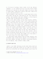 [독후감] 유일한 평전 (유한양행 창업주 국내 기업 창업주 관련 독후감 쓰기) 2페이지