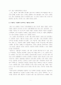 [독후감] 유일한 평전 (유한양행 창업주 국내 기업 창업주 관련 독후감 쓰기) 5페이지