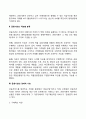 [금융기관] 금융기관의 기능과 변화 금융기관의 직능별 분류 3페이지