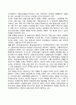 [금융기관] 금융기관의 기능과 변화 금융기관의 직능별 분류 7페이지
