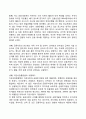 [금융기관] 금융기관의 기능과 변화 금융기관의 직능별 분류 8페이지