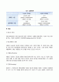 개인수준의 조직행동(성격 지각 학습 태도) 7페이지