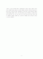 [독후감][서평] 클라우스 슈밥의 제4차 산업혁명 (예측 불가능한 미래와 마주치다) 3페이지