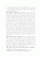 [보고서] 골프산업의 현재와 미래 4페이지