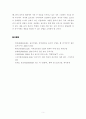 [보고서] 골프산업의 현재와 미래 5페이지
