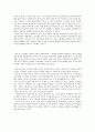 일본인학자가 본 제주인의 삶을 읽고 - 필드 리서치를 통해 바라본 변방의 삶 4페이지