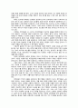 일본학자가 본 제주인의 삶을 읽고 2페이지