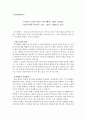 직업으로서의 학문(막스베버 1864-1920) 장인기질론 (라이트 밀즈 1916-1962)을 읽고 1페이지