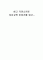 [독후감] 쉽고 자연스러운 자녀교육이야기 1페이지