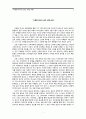「이동원 목사의 설교 세계」서평 1페이지