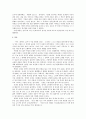 답사기 - 문인 답사 보고서 - 박경리 문학관을 다녀와서 2페이지
