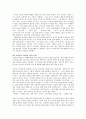 답사기 - 문인 답사 보고서 - 박경리 문학관을 다녀와서 3페이지